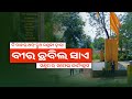 Veer Chhabila Sai Mandap CLEANING by The Power Of Truth