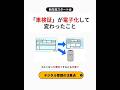 【注意】2026年から車検証の確認方法が変わりました 🚗 #プチ知識