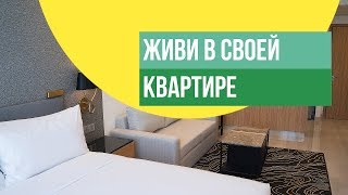 Как накопить на квартиру в москве сити.Как купить квартиру без ипотеки и кредита.