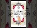 Astaghfirullah | Powerful Dua for Forgiveness 🤍 | Islamic Short#astaghfirullah #dua #shorts