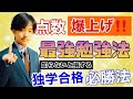 ⚠️えっ？コレ知らない行政書士受験生マジでヤバい😭ムダな勉強しない必勝法を全て特別に教えます‼️【行政書士試験対策】