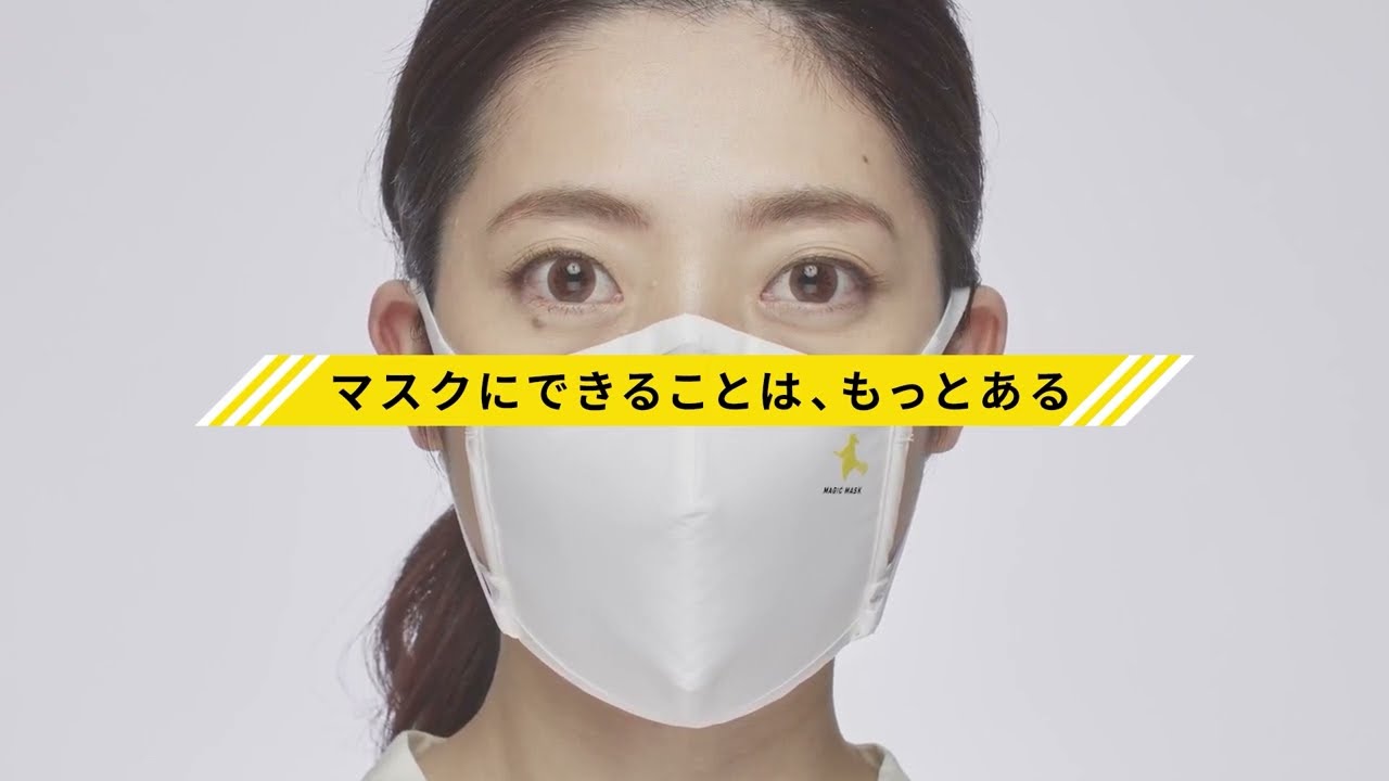 マスクの、新しい時代へ。｜株式会社くればぁ