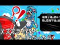 ミクが狂った メズマライザーがゲームだったら ゆっくり実況 ミクが狂った メズマライザーがゲームだったら ゆっくり実況