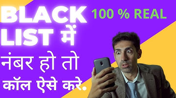 ब्लॉक नंबर पर कॉल कैसे करे? [2023] | Block number par call kaise kare | LIVE #hacker_tank