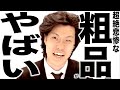 超絶悲惨なとんでもない事になったYouTuberたちがやばすぎる