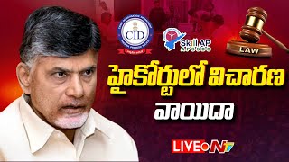 Live : చంద్రబాబు కస్టడీ పిటిషన్ పై విచారణ చేపట్టొద్దు : High Court | Ntv