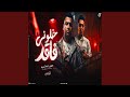 Khalony Faqed 