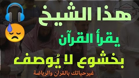 (تتجافى جُنوبهم عن المضاجع) تلاوة خاشعة.. للقارئ الشيخ/ محمد اللحيدان | إستمع إليها الأن 🎧