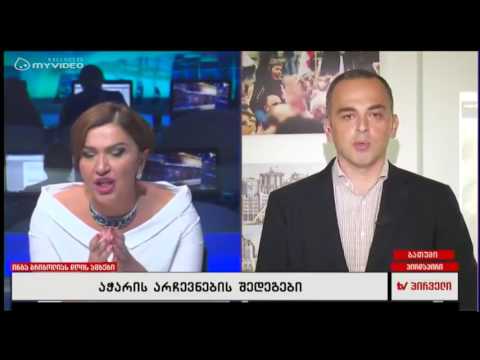 ლევან ვარშალომიძე - არჩევნების შედეგებზე