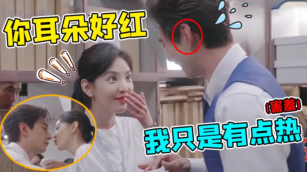 陈星旭亲章若楠好害羞~耳朵都红到发紫，脸上的淡定全是装的#章若楠 #陈星旭 #宋茜