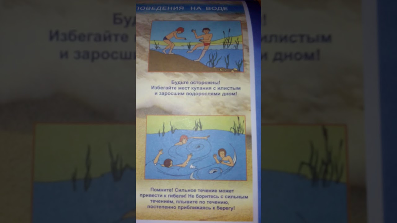 Что делать если ты едиш на море но не знаеш правила безопасности на волнах