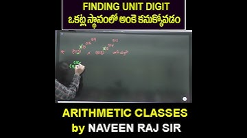 #NUMBERSYSTEM | unit digit in Telugu | #unitdigittricks  | #tspsc #arithmeticintelugu