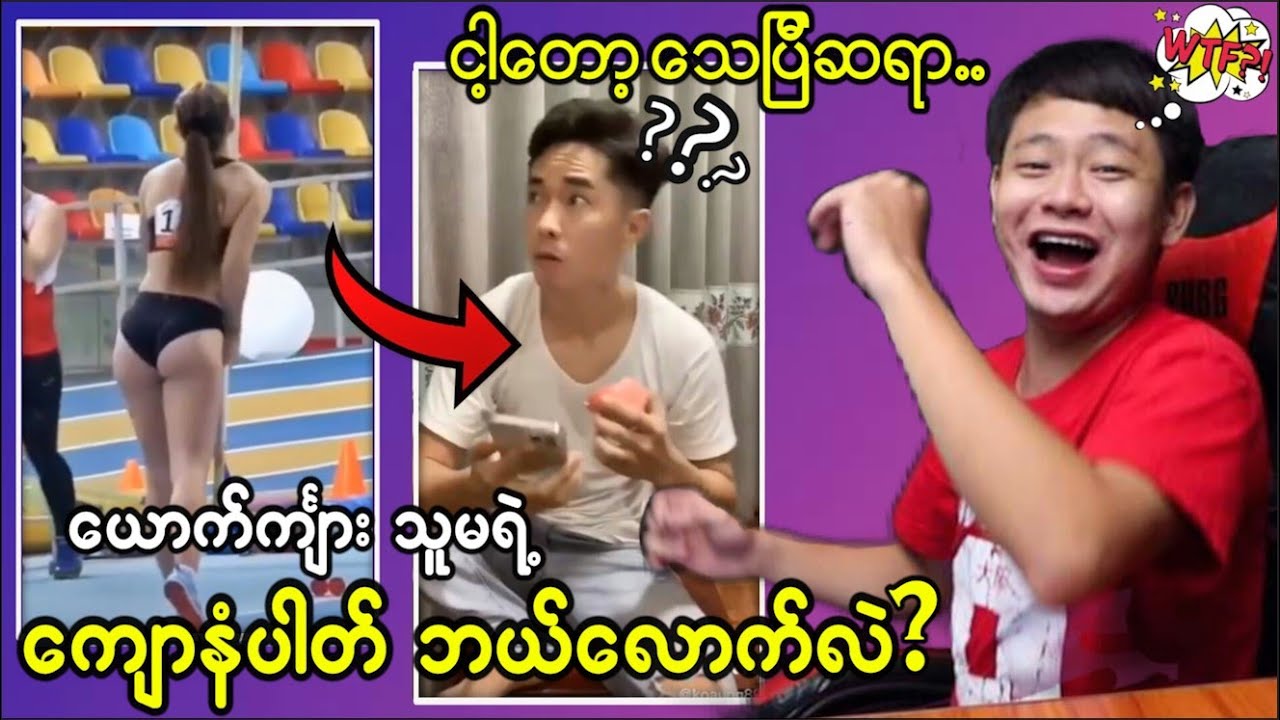 ယောက်င်္ကျားတွေကိုလက်ညောင်းခံပြီး ကျန်ကျောင်းလို ကြိတ်မယ့် ပန်းစားစုန်းမမ…🤣🤣🤣