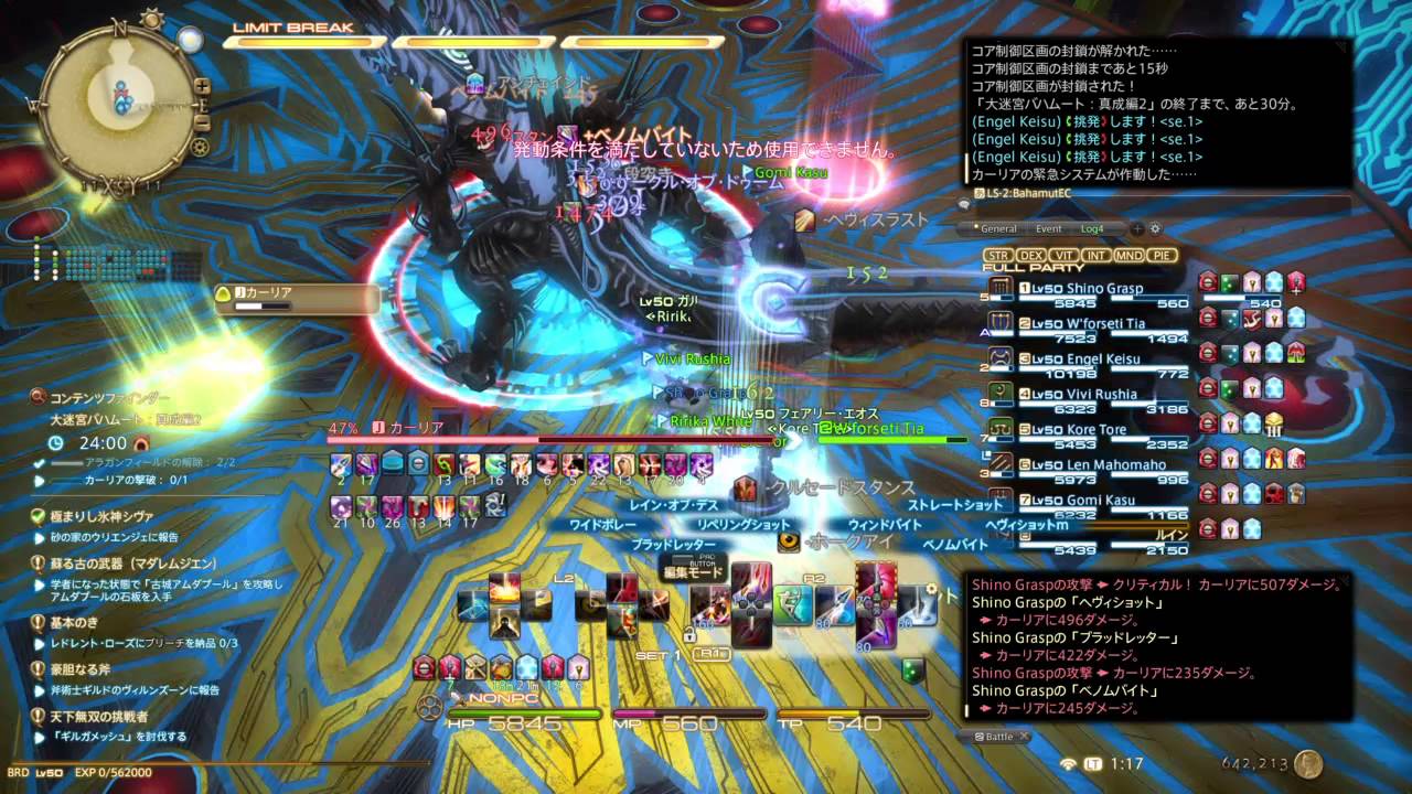 Ff14 真成編攻略 大迷宮バハムート２層 図解付き 新生ff１４攻略情報 エオルゼアガイド