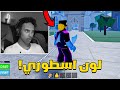 بلوكس فروت من الصفر 35 جبت لون جديد لهاكي التصلب Roblox Blox Fruit 
