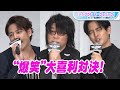 森川智之&times;宮野真守&times;武内駿輔 &ldquo;爆笑&rdquo;大喜利対決!罰ゲームは決めせりふ生披露 映画「トップガン マーヴェリック」舞台あいさつ