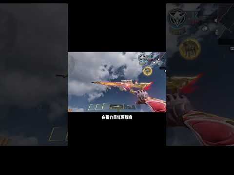 【使命召唤手游】盘点CODM那些高质量检视动作，个个都很叛逆 #使命召唤手游 #CODM #小极地codm #小极地游戏解说