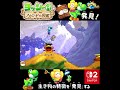 #shorts ((ぼよ〜んッ!っていう!??)!??)??【ヨッシーとフカシギの図鑑】 #Shorts