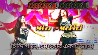 Lyrical Dhoka Dhoka Ft - Mohini Himmatwala Hindi Video Song Stage Dance Programs 