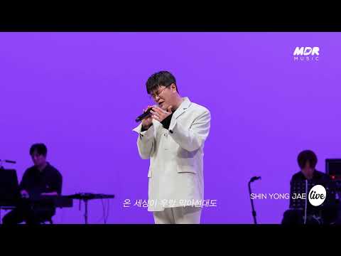 [Teaser] 신용재 (SHIN YONG <strong>JAE</strong>) - 사계 (四季) (<strong>Four</strong> Seasons) │잇츠라이브