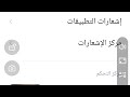 تغير لون الاشعارات العلوية لهواتف شاومي تغير لون الاشعارات العلوية لهواتف شاومي