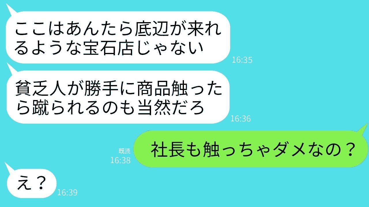 還暦祝いの宝石を見に行ったら足蹴りで追い返された！“あの人”の登場で店員が震え上がる瞬間