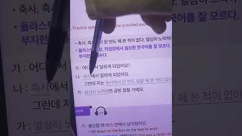 🇰🇷EPS-TOPIK🇰🇷🍄2025 Part-2🍄,✈️(57과,282면,대화2)✈️👍Please like and share 👍🏻