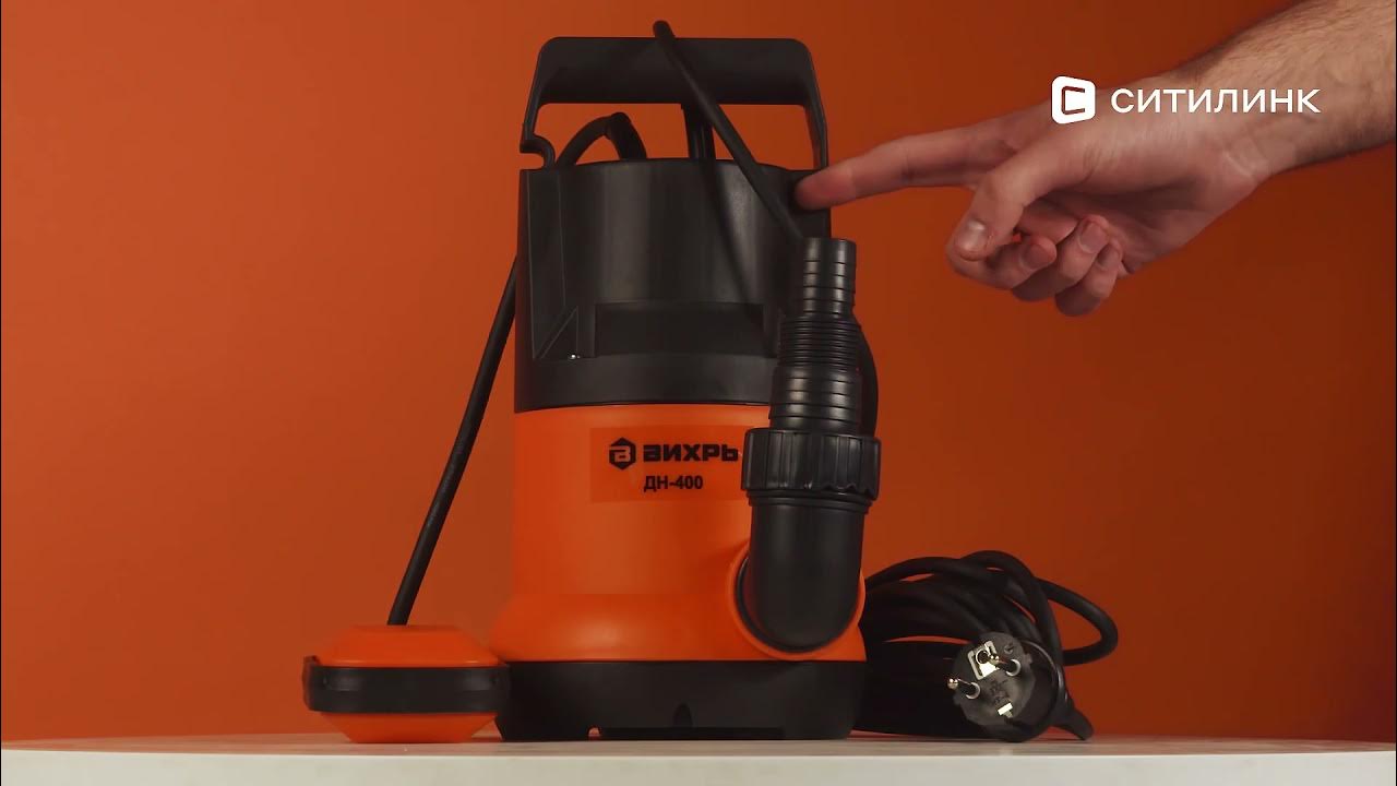 Дренажный насос Вихрь ДН-900: Купить в интернет-магазине Дизайн Ванна в Москве