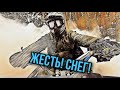 SNOW DEEP! Состояние по снегу!