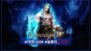 리니지w 4서버 적으로 합류 제니스퀸 멸망전 해봅시다 #리니지w #리니지m #1440P #에오스레드