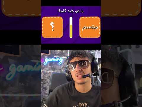 كم كلمة تعرف      خيانة   