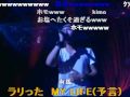お塩先生ライブ 空耳字幕入り