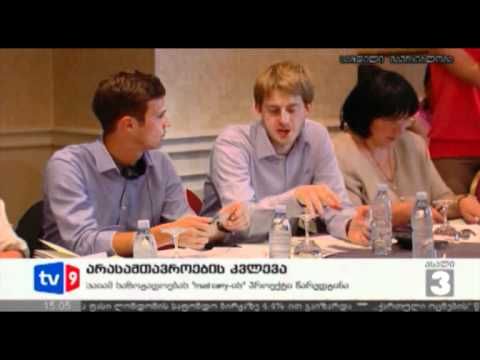 ახალი 3 | არასამთავრობ. კვლევა | 11.06.12