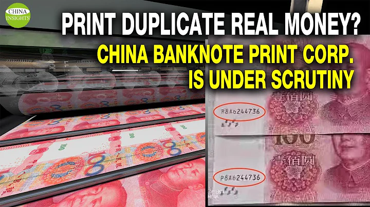 How the duplicate banknotes would impact the Chinese financial system/The new level of corruption? - DayDayNews