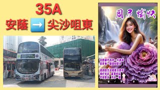 Hong Kong Bus KMB 九龍巴士 AVBWU127 @ 35A Volvo B9TL 安蔭 尖沙咀東