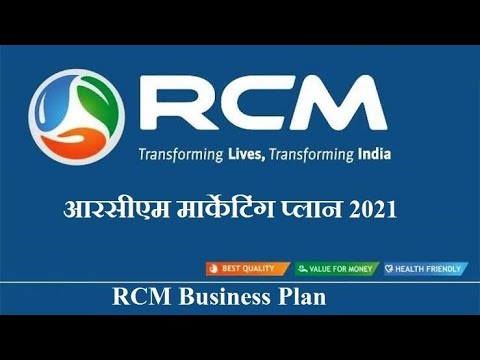rcm business plan 2021 pdf download