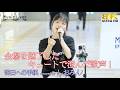 【 歌うま 】会場を魅了したキュートで澄んだ歌声! 明日への手紙 / 手嶌葵( covered by しおみん )日本橋路上ライブ 🎧推奨 高音質 8K映像