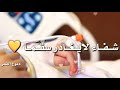 الله يشفيك ياعمري انشالله ياخد من عمري ويحط بعمرك ياعمري انت 