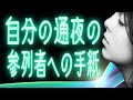 【涙腺崩壊】故・金子哲雄さんの手紙～涙が止まらなくなる感動実話～