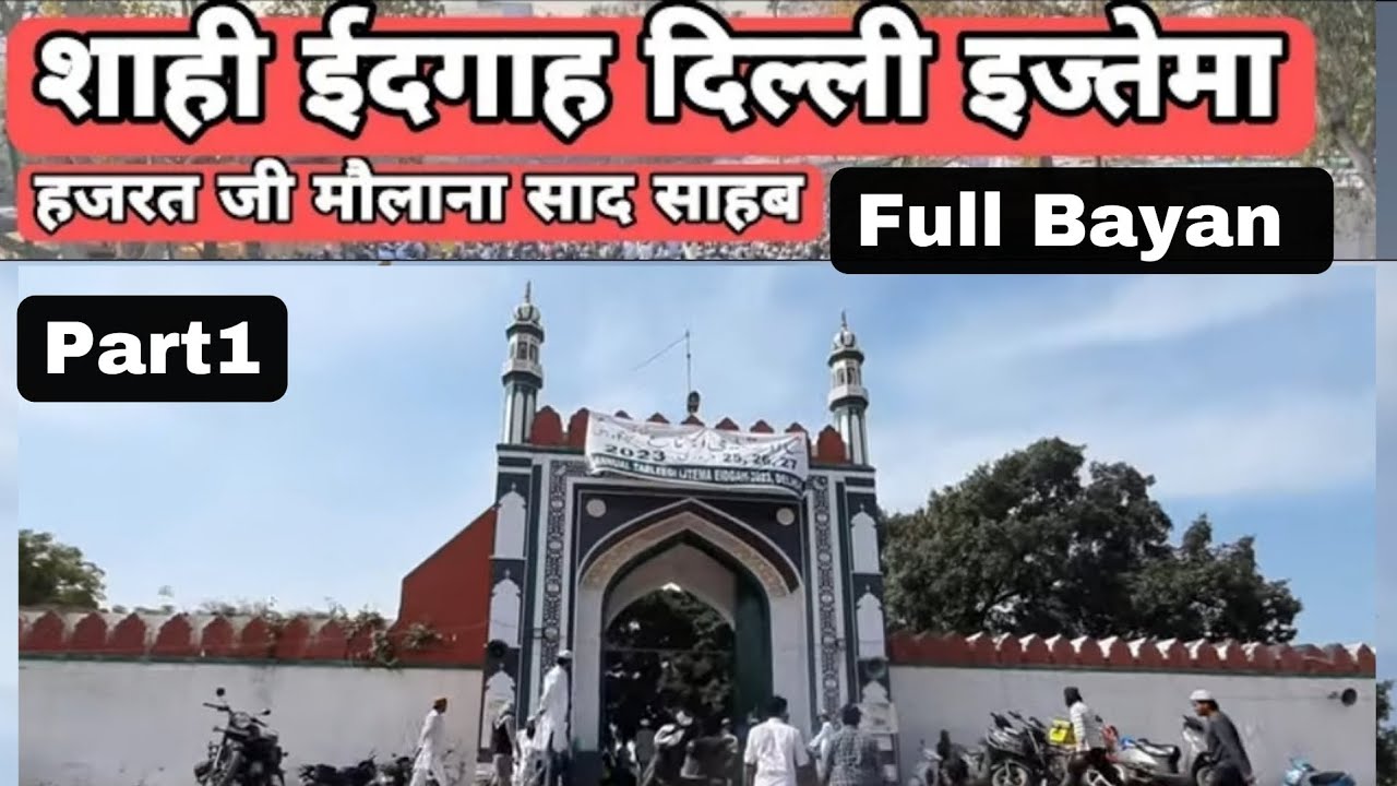 Delhi Ijtema Full Bayan Hazrat Ji Maulana Saad Sahab DB