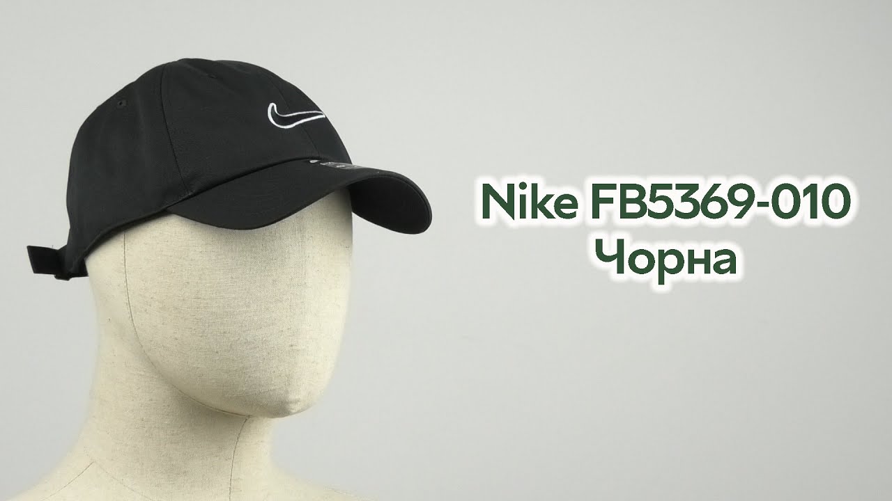 Розпаковка Nike CLUB CAP U CB SWSH L FB5369-010 L/XL Чорна