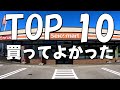 セイコーマートランキングTOP10【買ってよかったランキング】北海道旅行の参考にどうぞ!