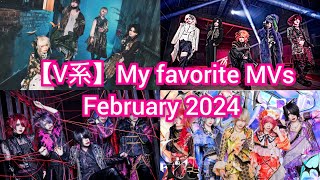 【V系】My favorite MVs February 2024