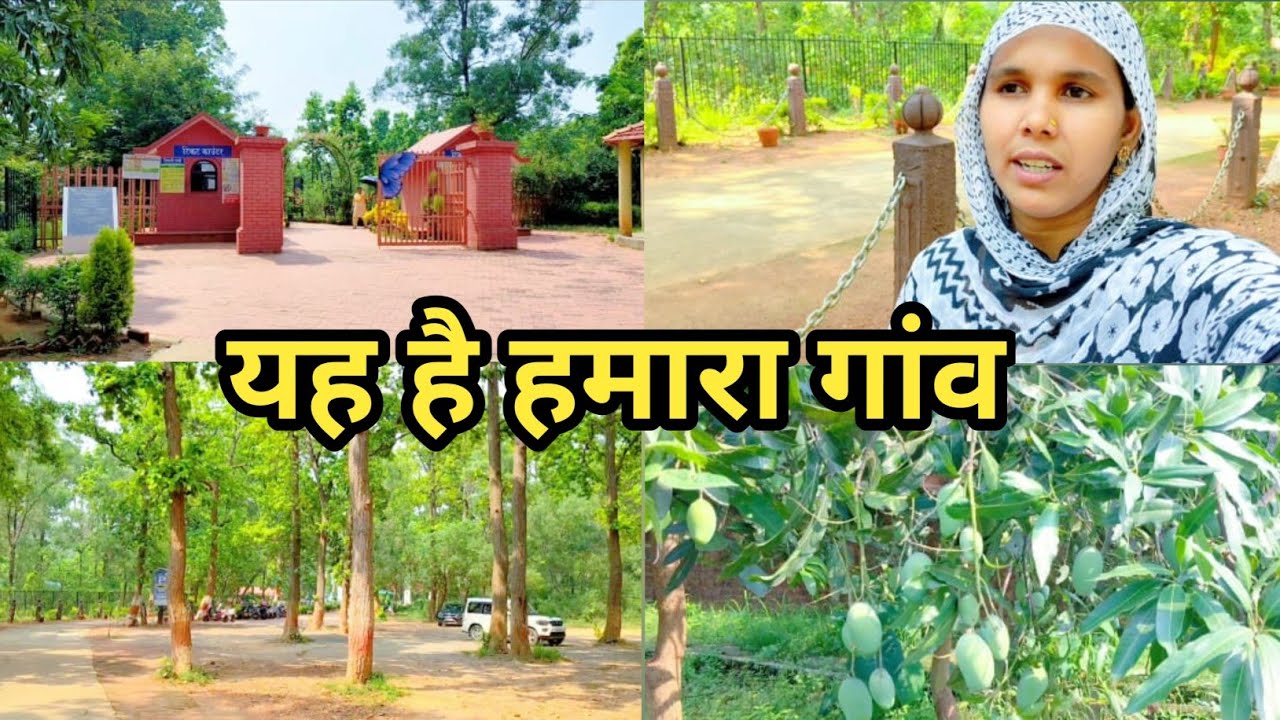 यह है हमारा प्यारा सा और छोटा सा गांव 🔥🧕|Village Life Style Vlog