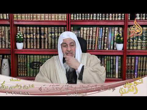 صحة حديث لا ي لدغ المؤمن من حجر واحد مرتين الشيخ مصطفى العدوي