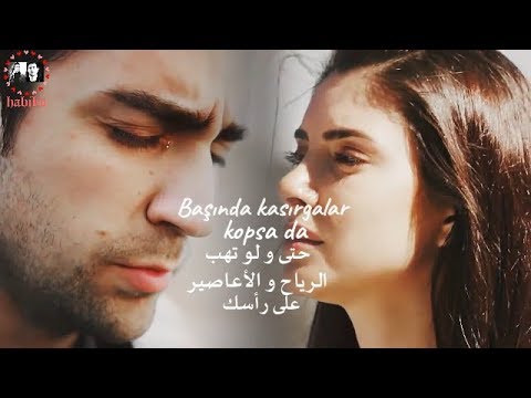 ياغيز و هازان - Yagiz Ve Hazan- أغنية تركية مترجمة - Sezen Aksu Biliyorsun Şarkı