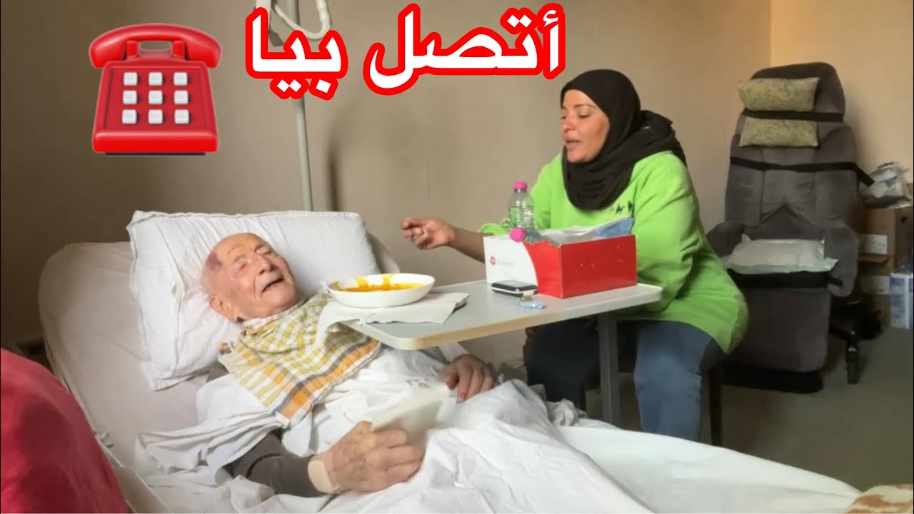 أتصل بيا و قالي مش قادر أجي النهاردة🥲فقمت أنا بالواجب و زياده