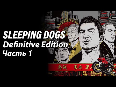 Video: Høres Ut Som Sleeping Dogs-utvikler United Front Games Har Lagt Ned