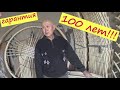 Гарантия на ЮРТУ 100 лет! Мастер Файзула Назарбаев, Ходжейли, Каракалпакстан.