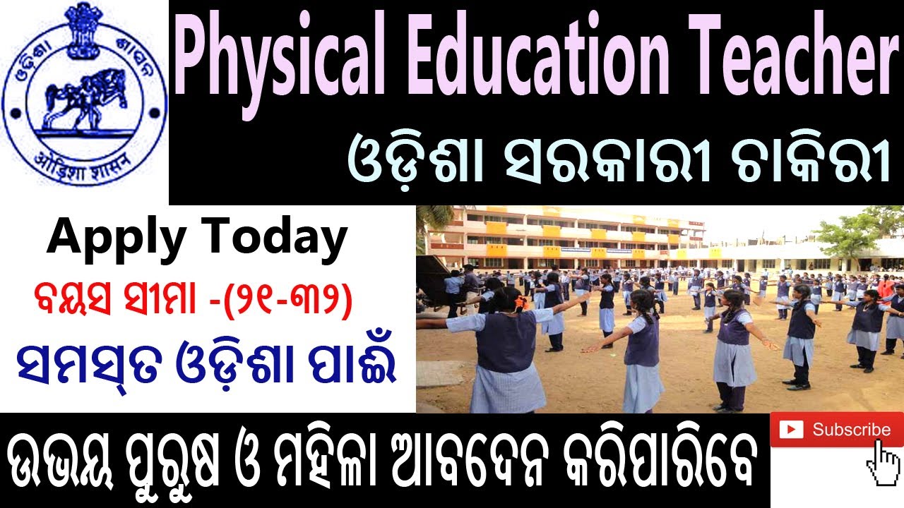physical education teacher jobs in up govt